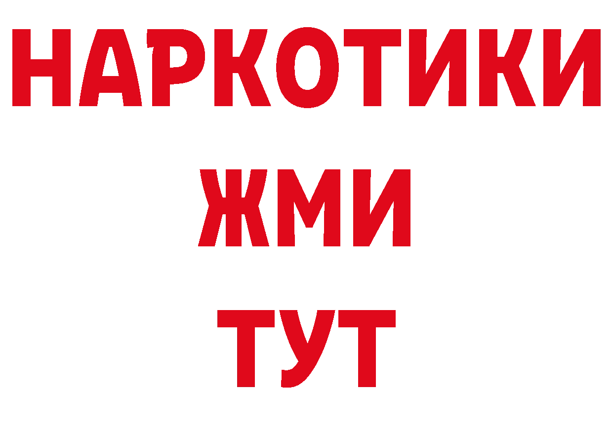 Героин хмурый сайт нарко площадка мега Володарск