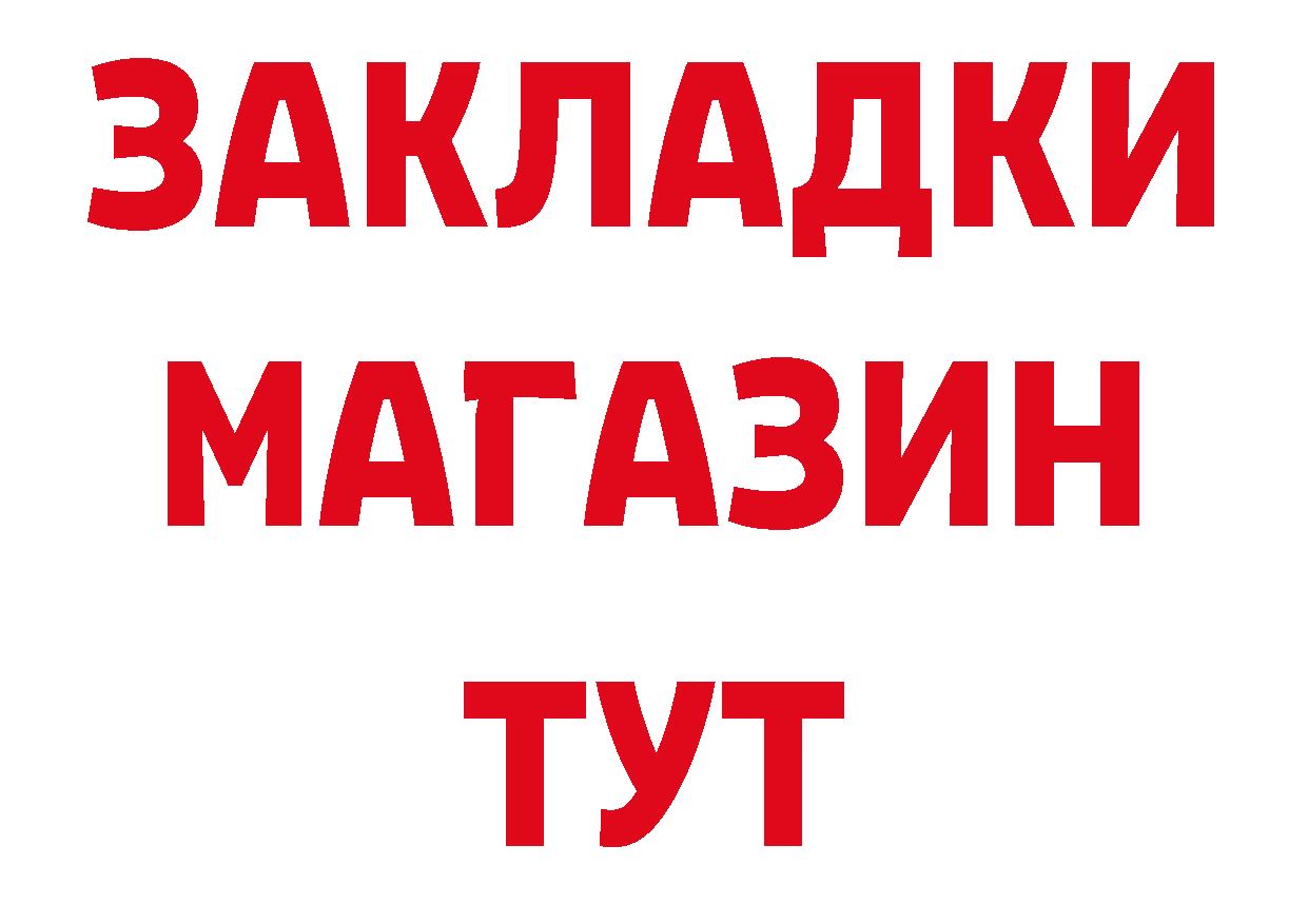 Наркошоп это как зайти Володарск